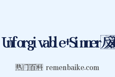 Unforgivable+Sinner反义词是什么意思的图片